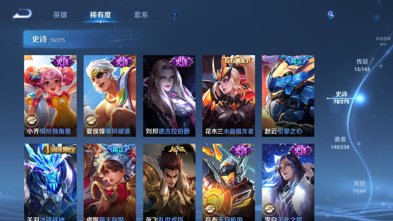 WZQM4318693王者荣耀账号详情图15