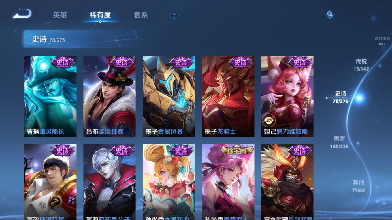 WZQM4318693王者荣耀账号详情图17