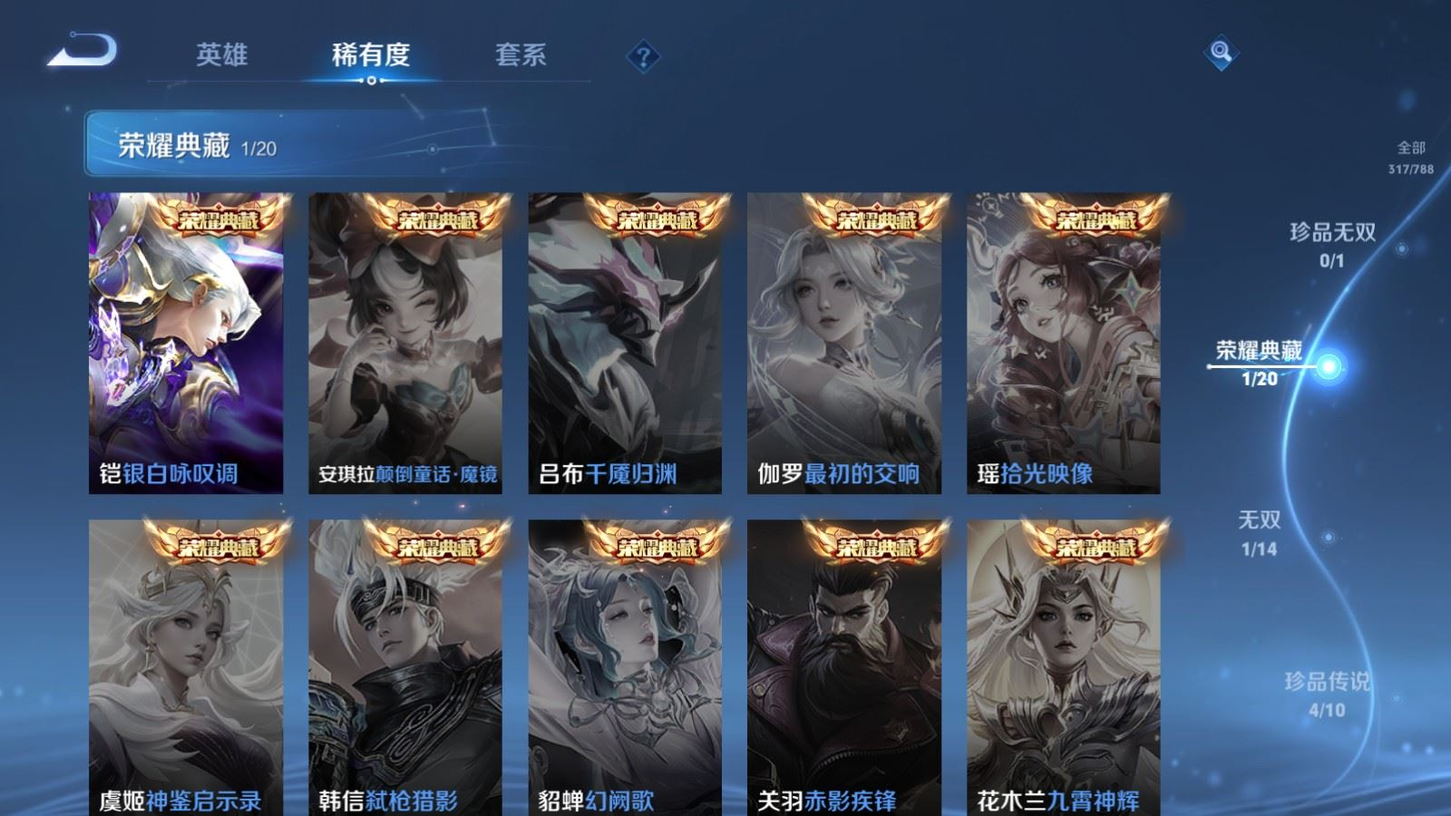 WZQM4328300王者荣耀账号详情图6