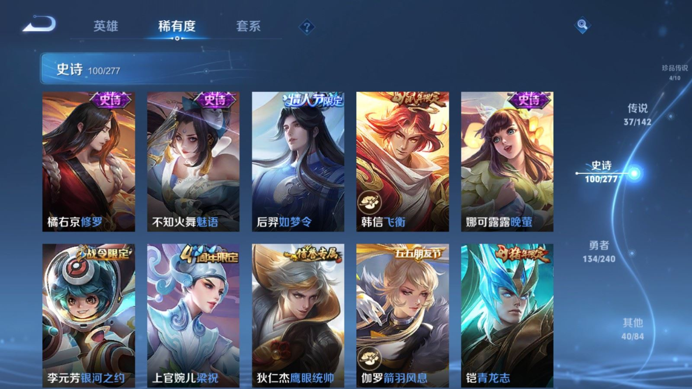 WZQM4328300王者荣耀账号详情图19