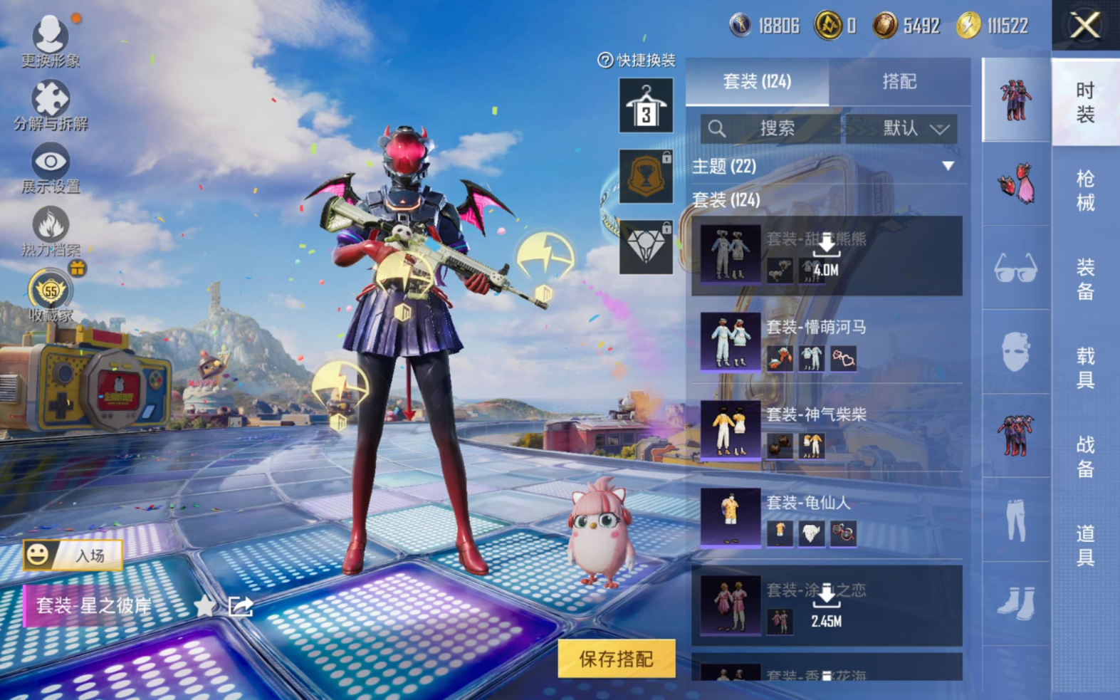 HPQM4188630和平精英账号详情图9