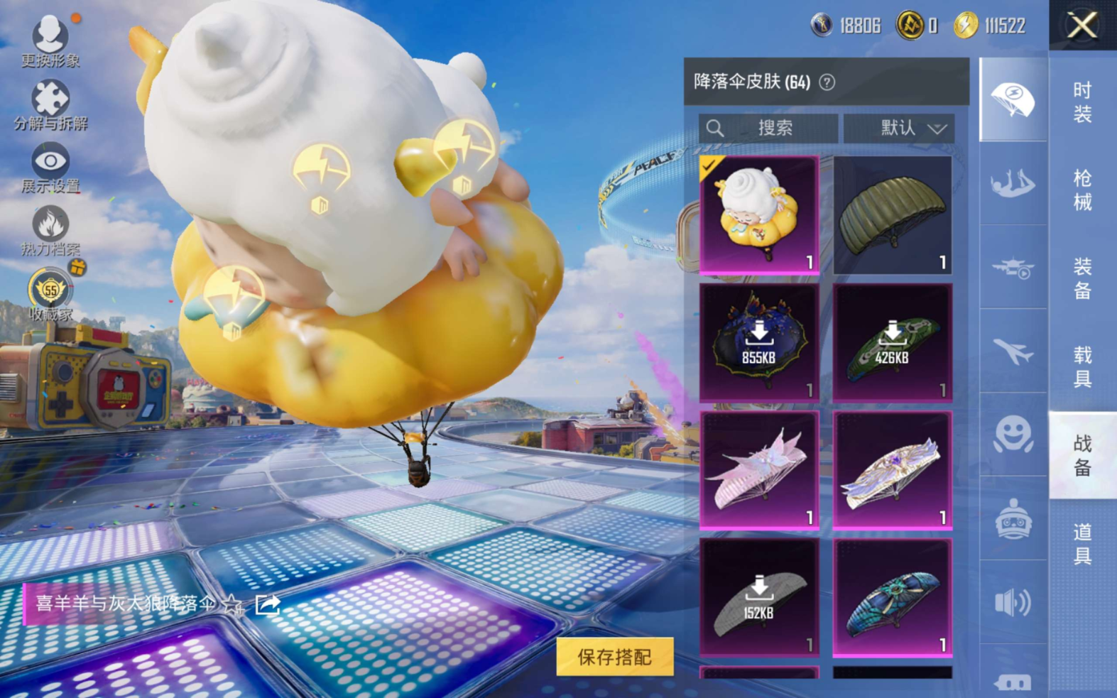 HPQM4188630和平精英账号详情图13