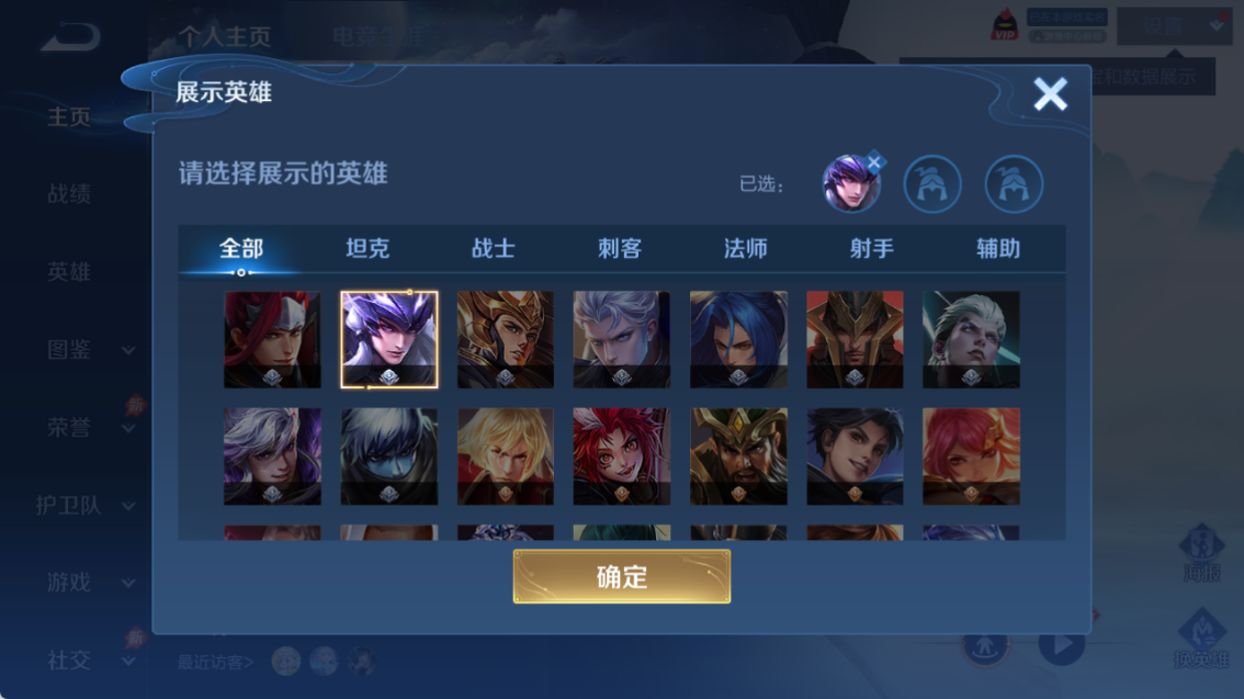 WZQM4318448王者荣耀账号详情图5