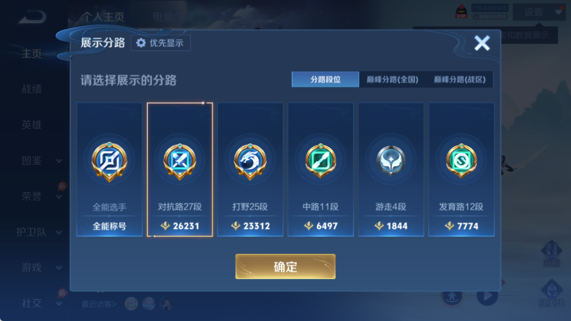 WZQM4318448王者荣耀账号详情图4