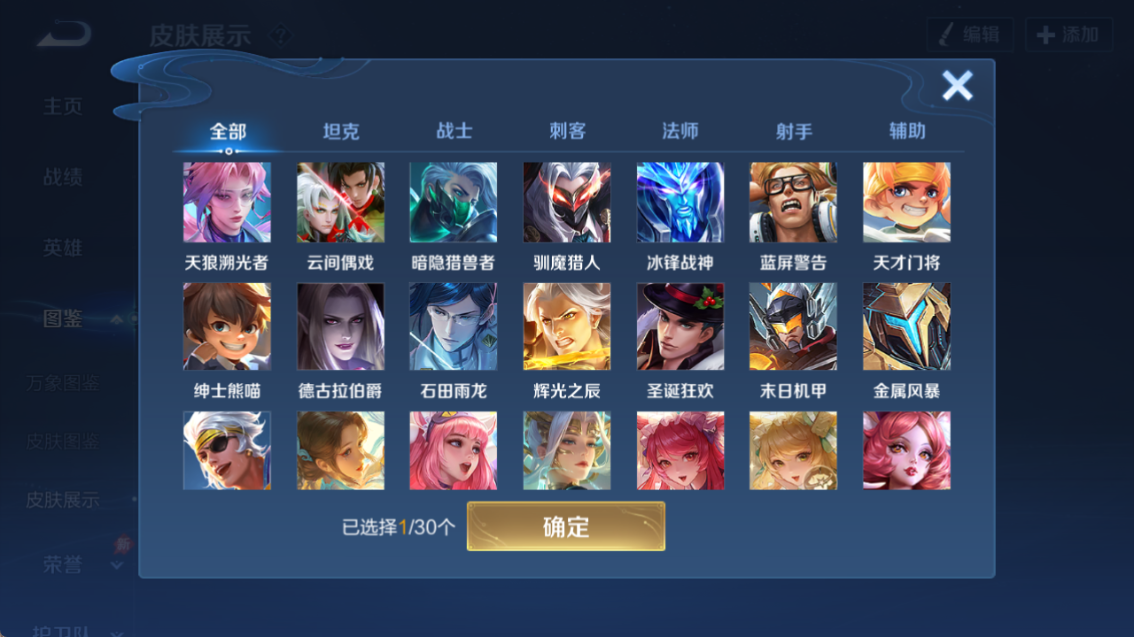 WZQM4318448王者荣耀账号详情图15