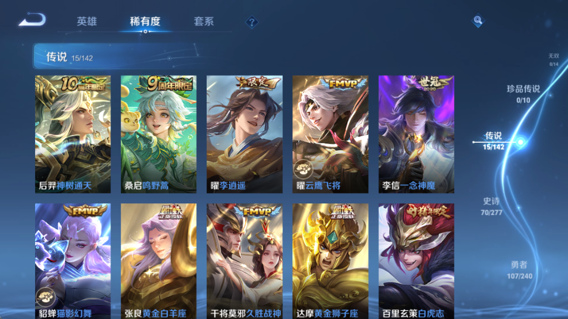 WZQM4318448王者荣耀账号详情图12