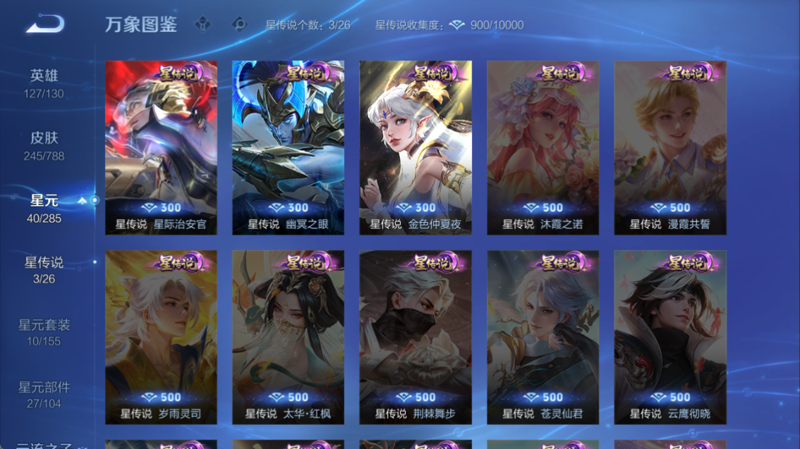 WZQM4318448王者荣耀账号详情图9