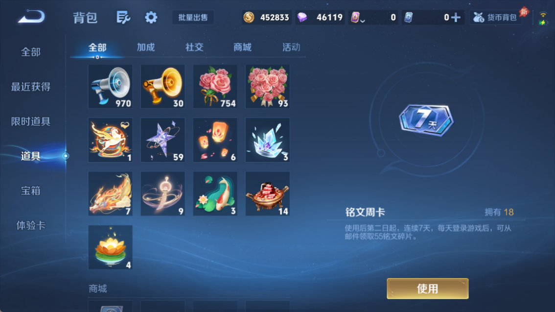 WZQM4318448王者荣耀账号详情图21