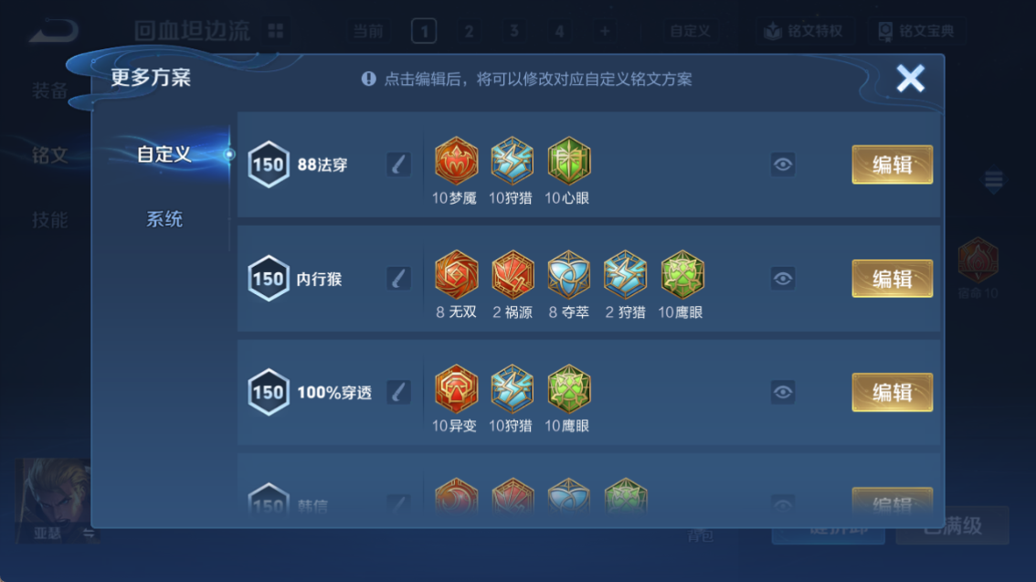 WZQM4318448王者荣耀账号详情图19