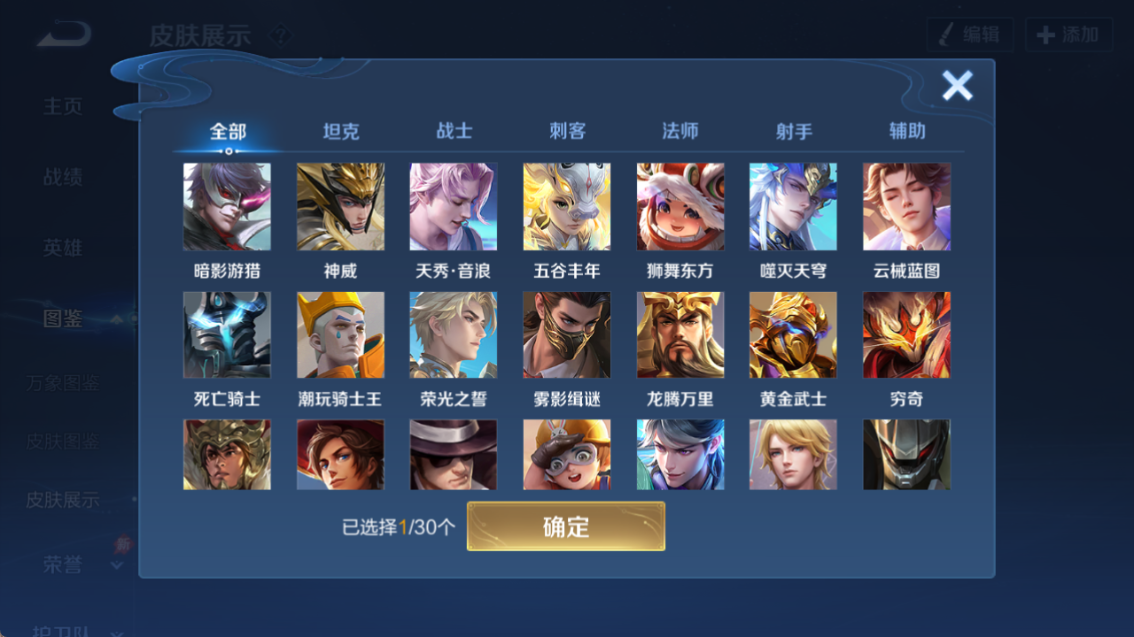 WZQM4318448王者荣耀账号详情图18