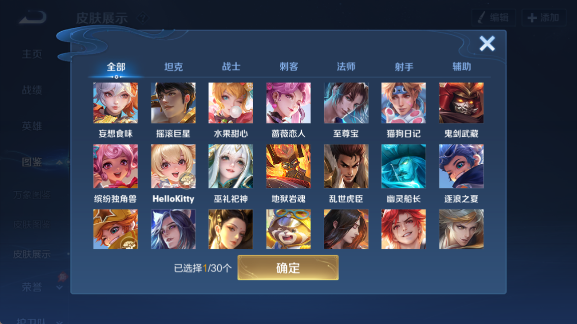 WZQM4318448王者荣耀账号详情图16