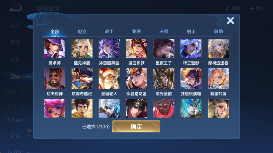 WZQM4318448王者荣耀账号详情图17