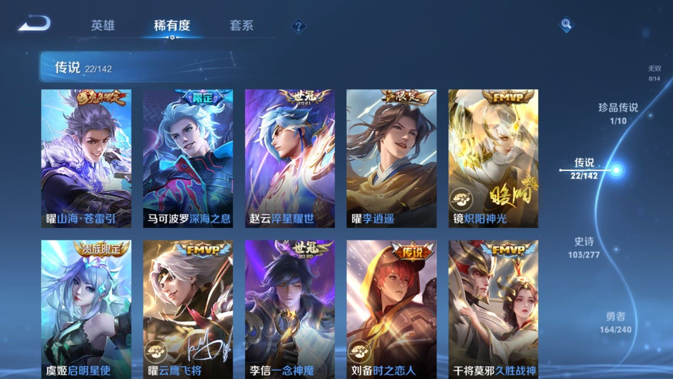 WZQM4318153王者荣耀账号详情图10