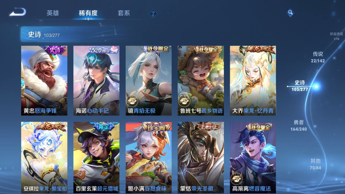 WZQM4318153王者荣耀账号详情图14