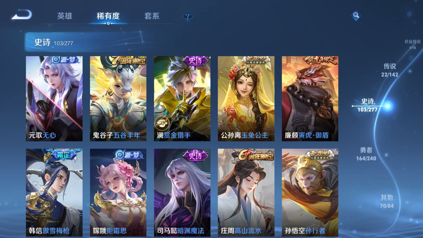 WZQM4318153王者荣耀账号详情图16