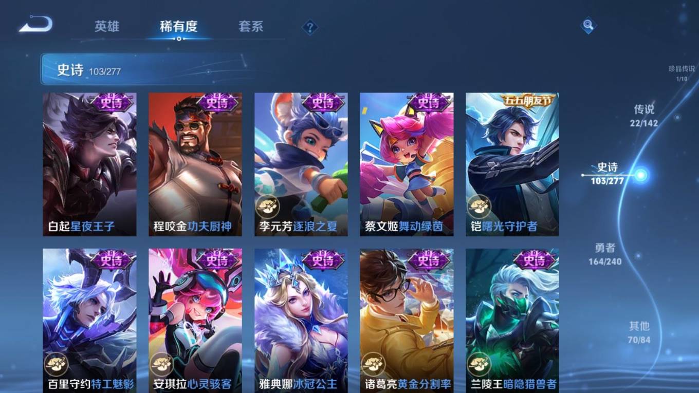 WZQM4318153王者荣耀账号详情图19