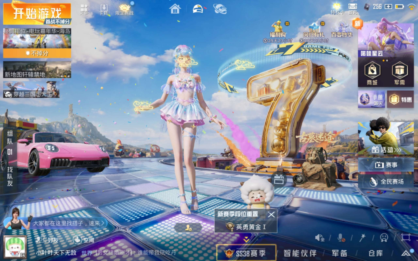 HPCMW4194731和平精英账号详情图4