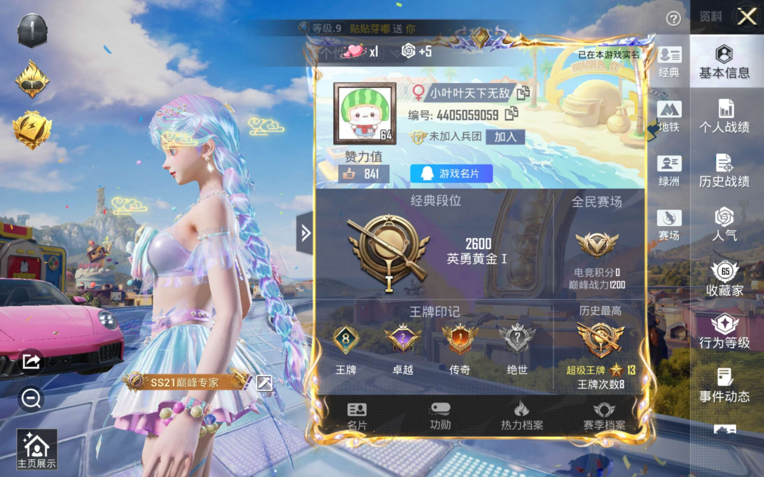 HPCMW4194731和平精英账号详情图3