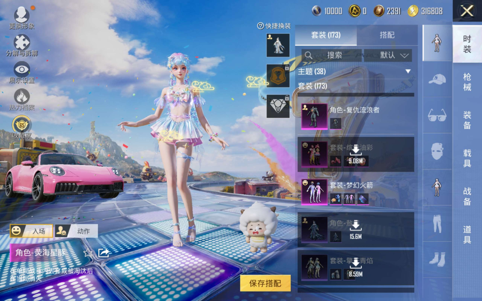 HPCMW4194731和平精英账号详情图8