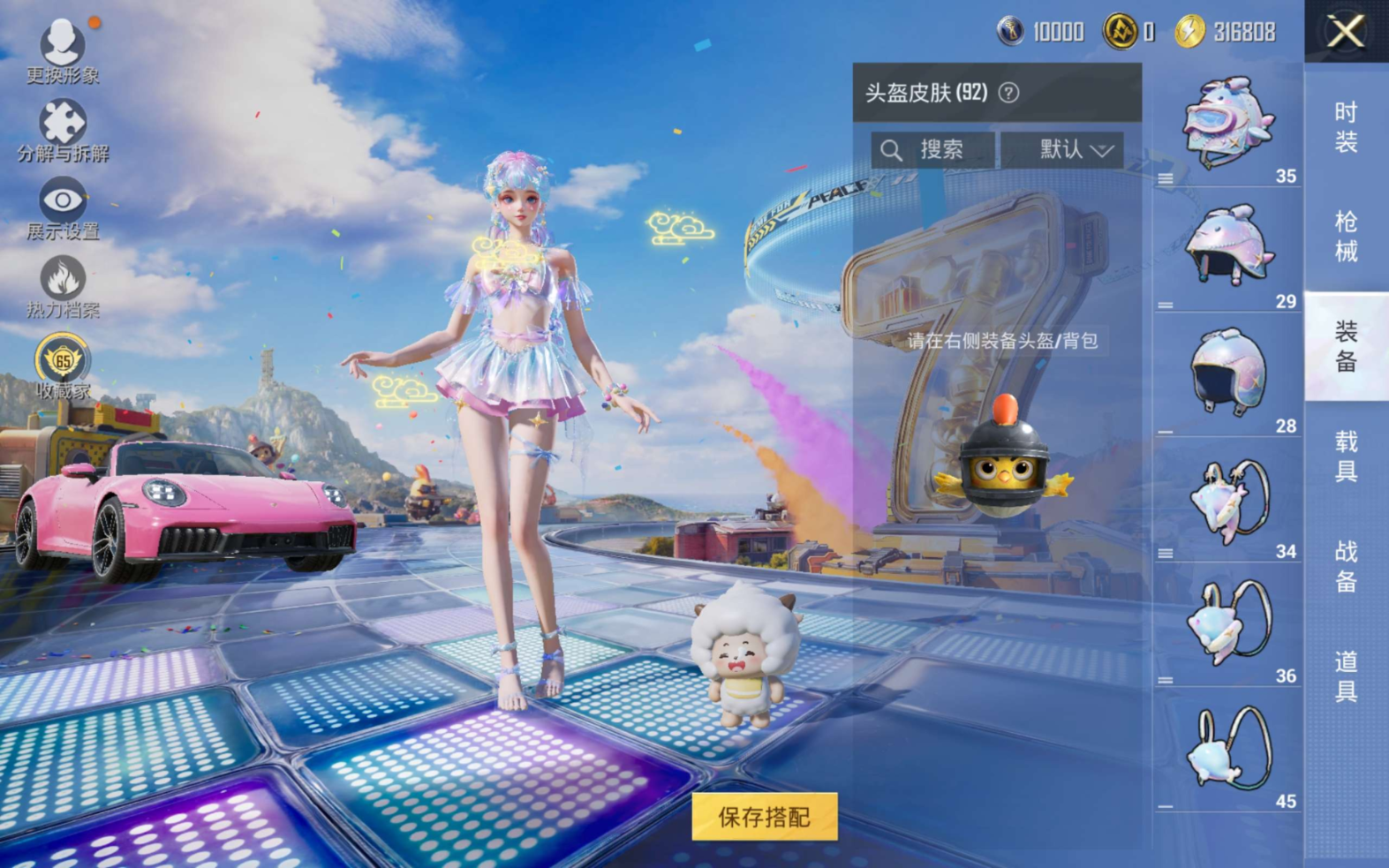 HPCMW4194731和平精英账号详情图11