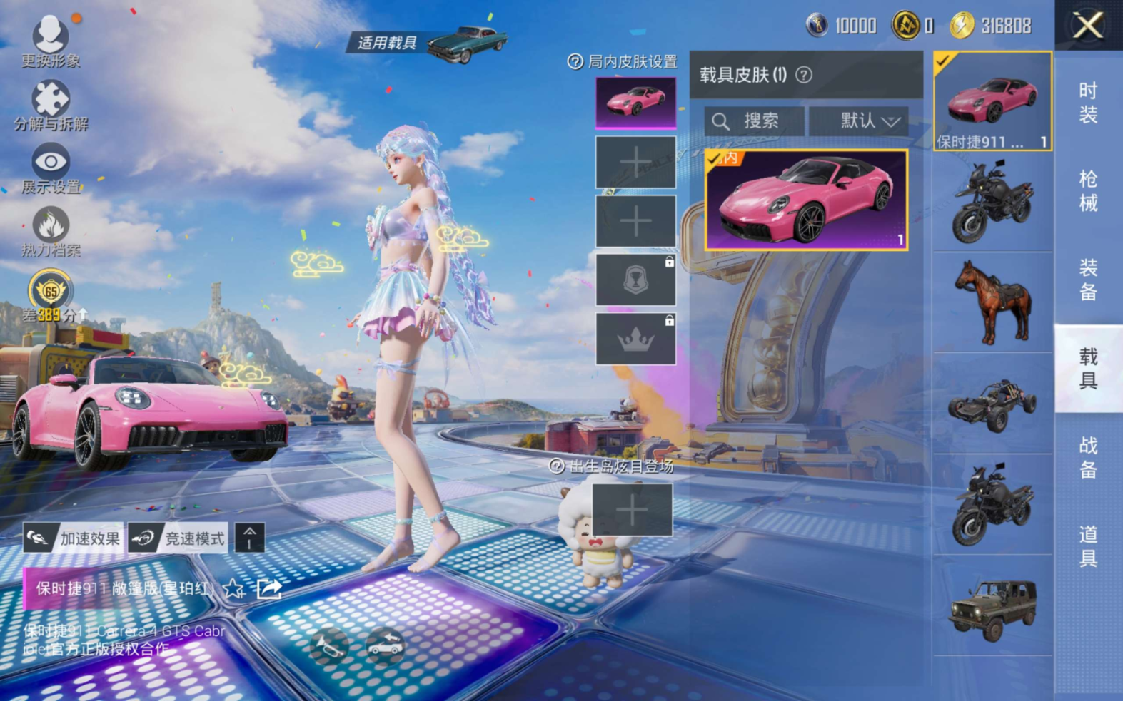 HPCMW4194731和平精英账号详情图12