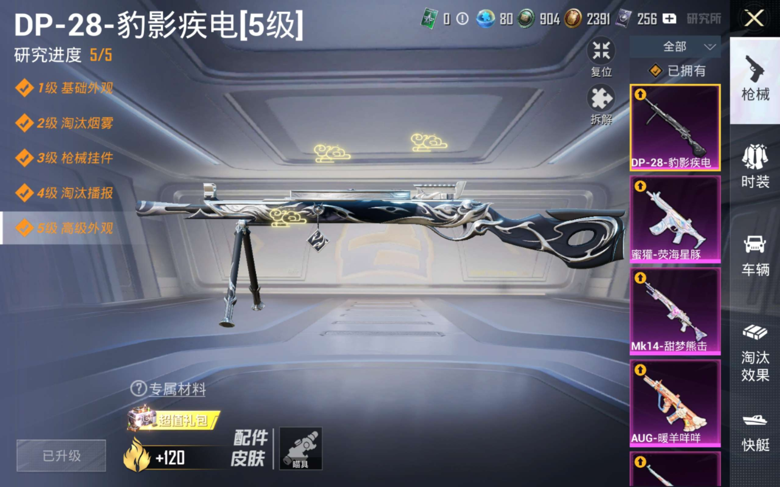 HPCMW4194731和平精英账号详情图15