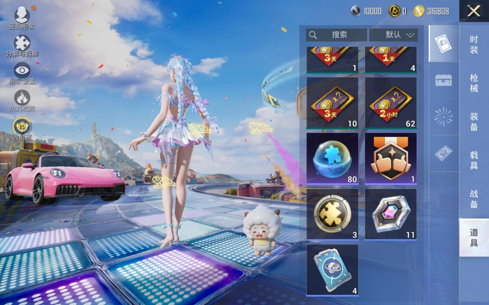 HPCMW4194731和平精英账号详情图14