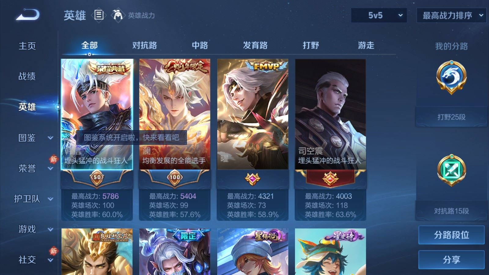 WZQM4330035王者荣耀账号详情图3