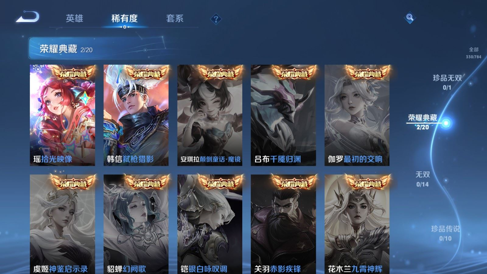 WZQM4330035王者荣耀账号详情图7