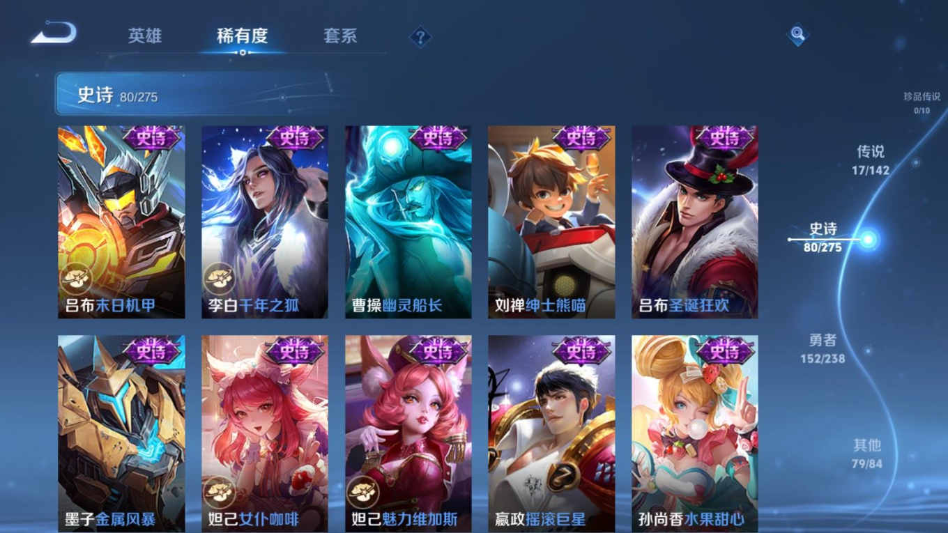 WZQM4330035王者荣耀账号详情图16