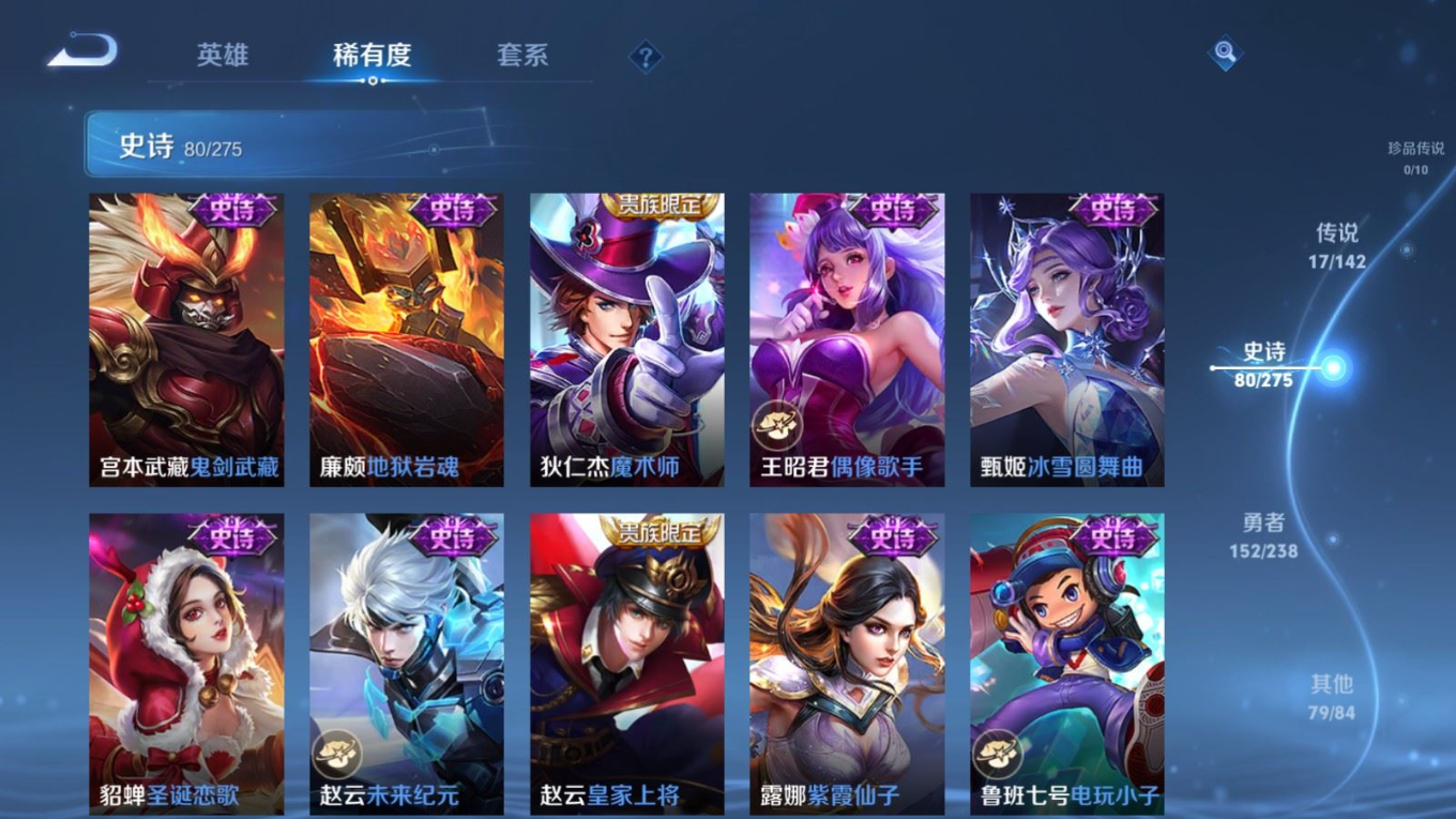 WZQM4330035王者荣耀账号详情图18