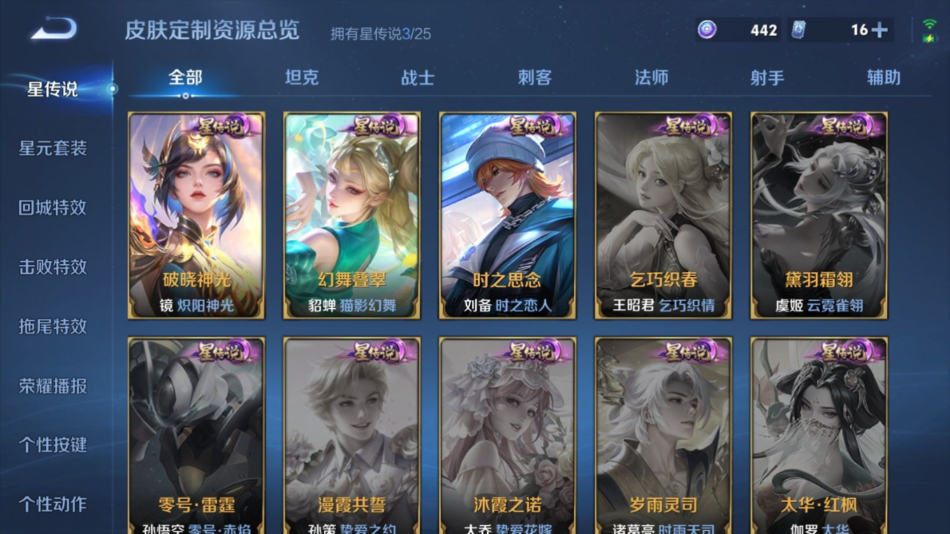 WZQM4330035王者荣耀账号详情图20