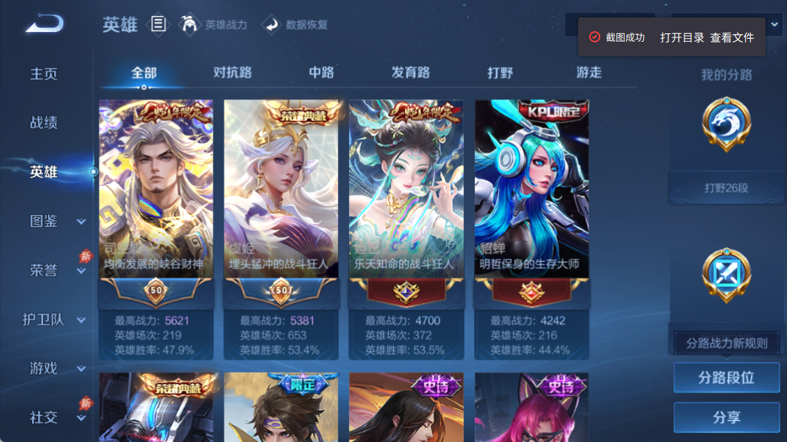 WZQM4328224王者荣耀账号详情图6