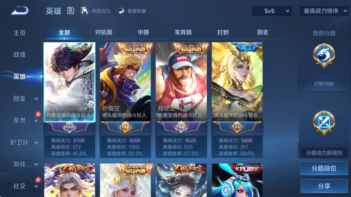 WZQM4328224王者荣耀账号详情图5