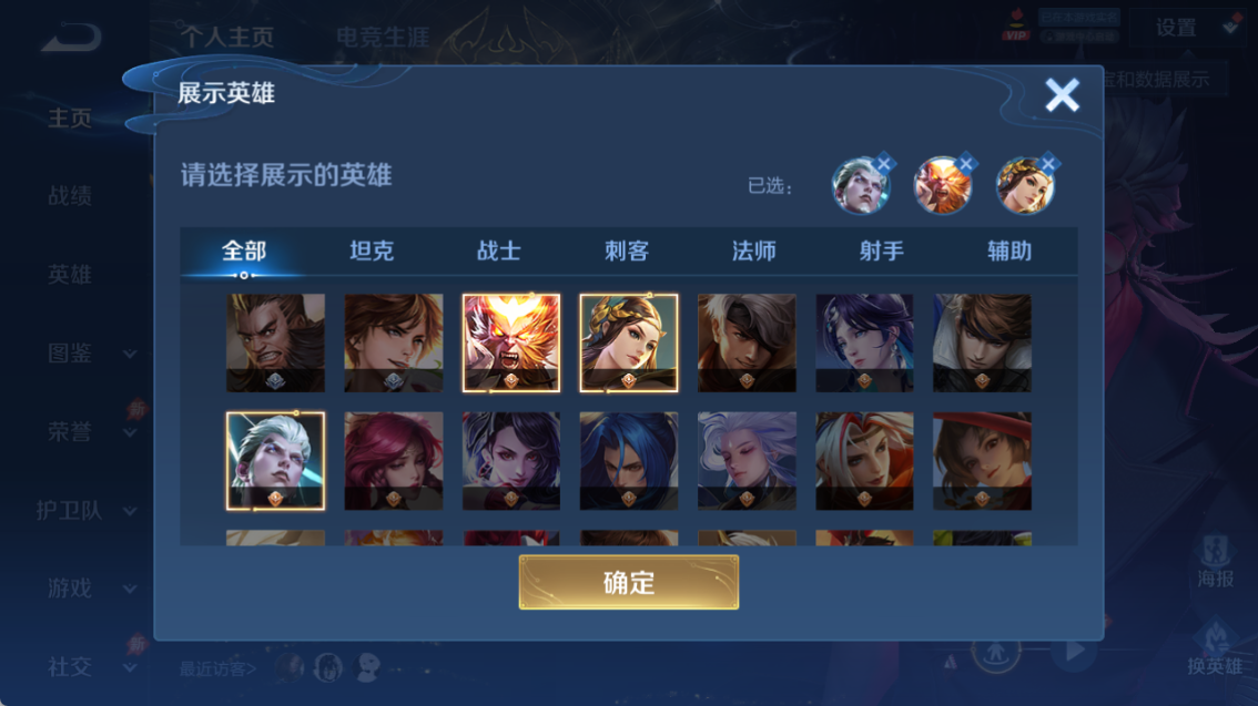 WZQM4328224王者荣耀账号详情图4