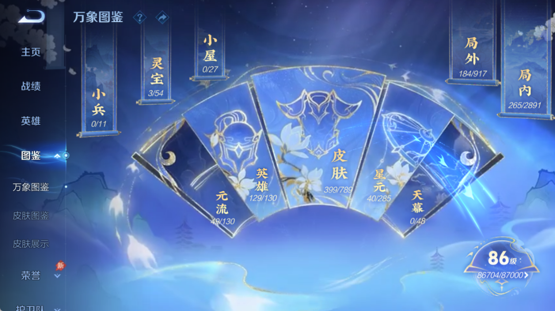 WZQM4328224王者荣耀账号详情图7