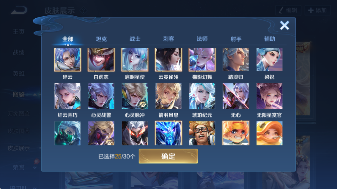 WZQM4328224王者荣耀账号详情图13