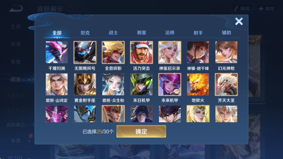 WZQM4328224王者荣耀账号详情图12