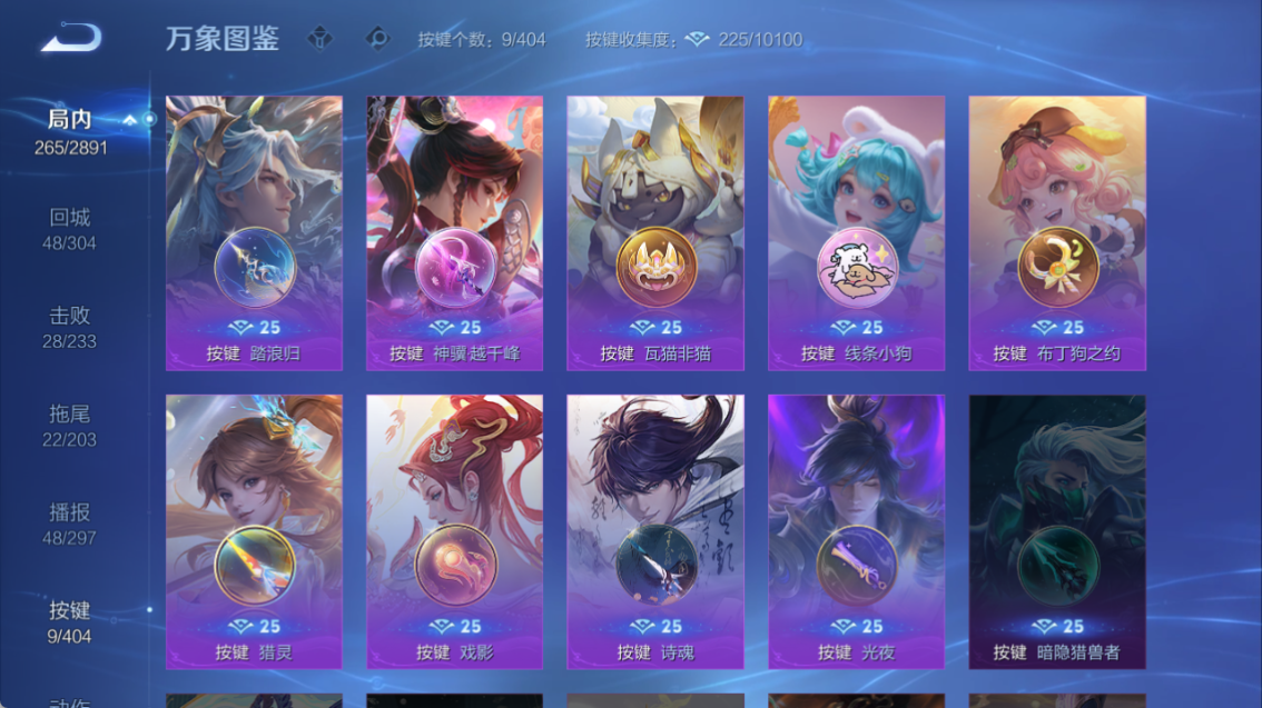 WZQM4328224王者荣耀账号详情图9