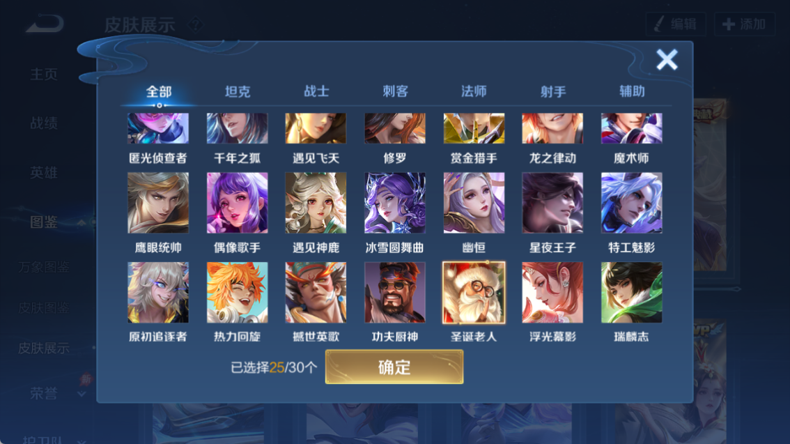 WZQM4328224王者荣耀账号详情图16