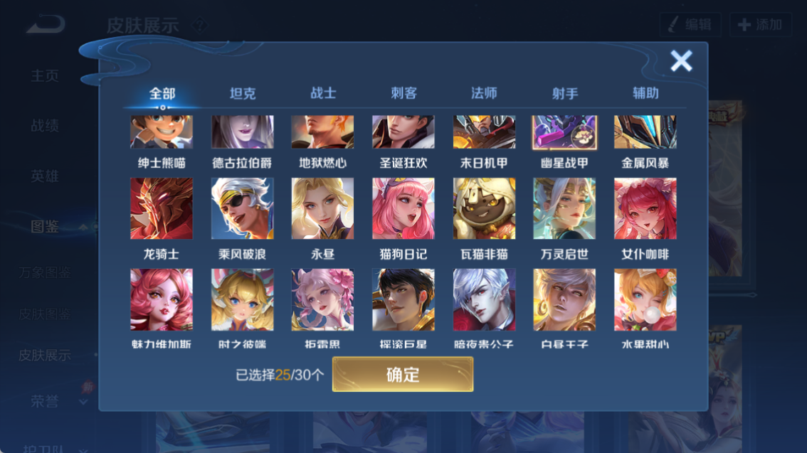 WZQM4328224王者荣耀账号详情图14