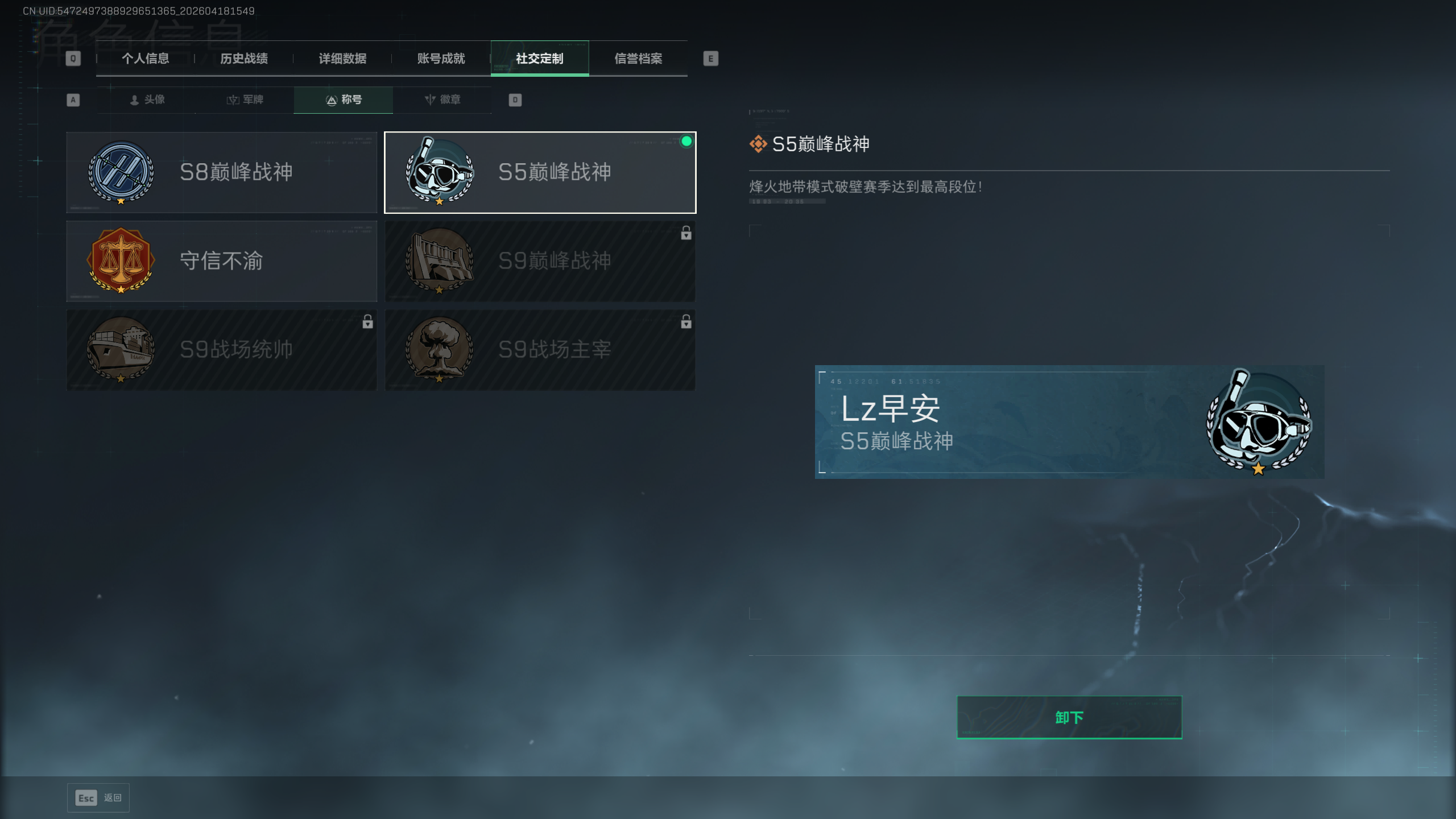 SJZTXWY4101552三角洲行动账号详情图6