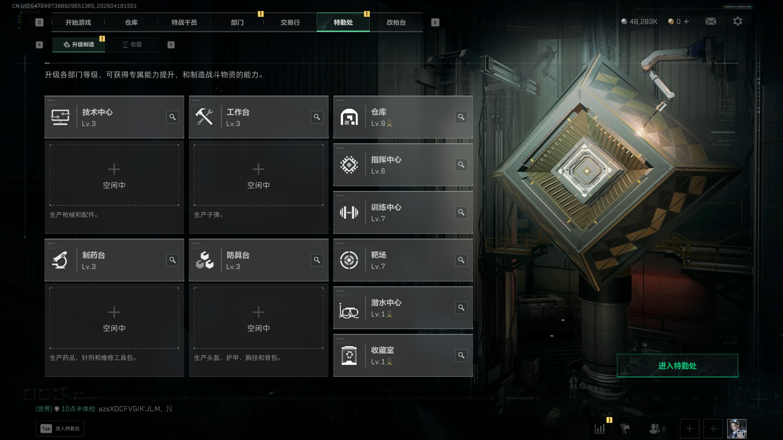 SJZTXWY4101552三角洲行动账号详情图7