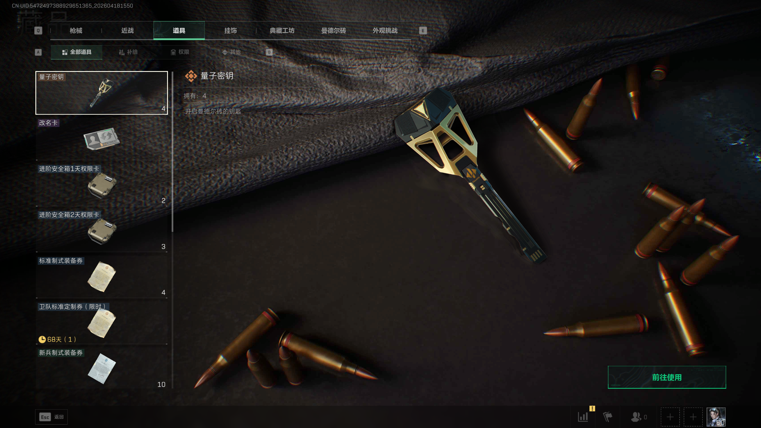 SJZTXWY4101552三角洲行动账号详情图10