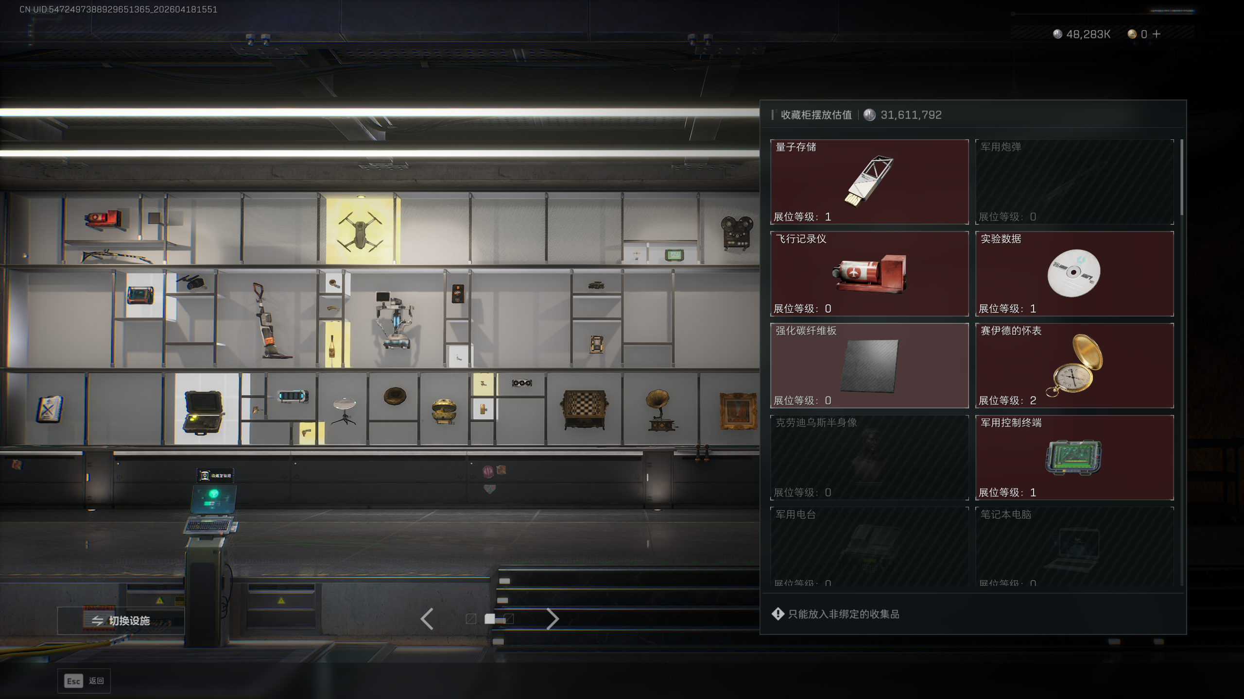 SJZTXWY4101552三角洲行动账号详情图12