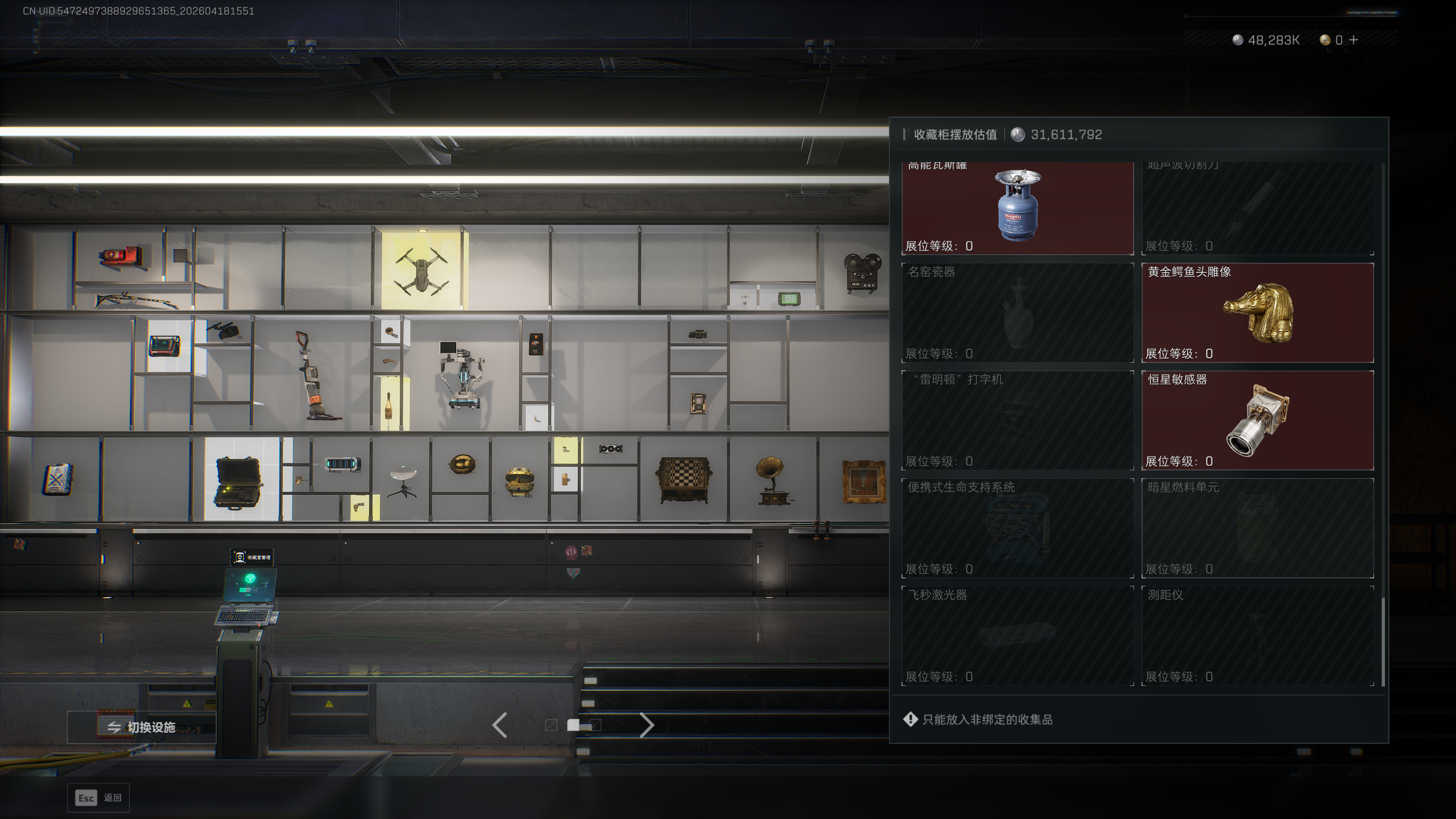 SJZTXWY4101552三角洲行动账号详情图18