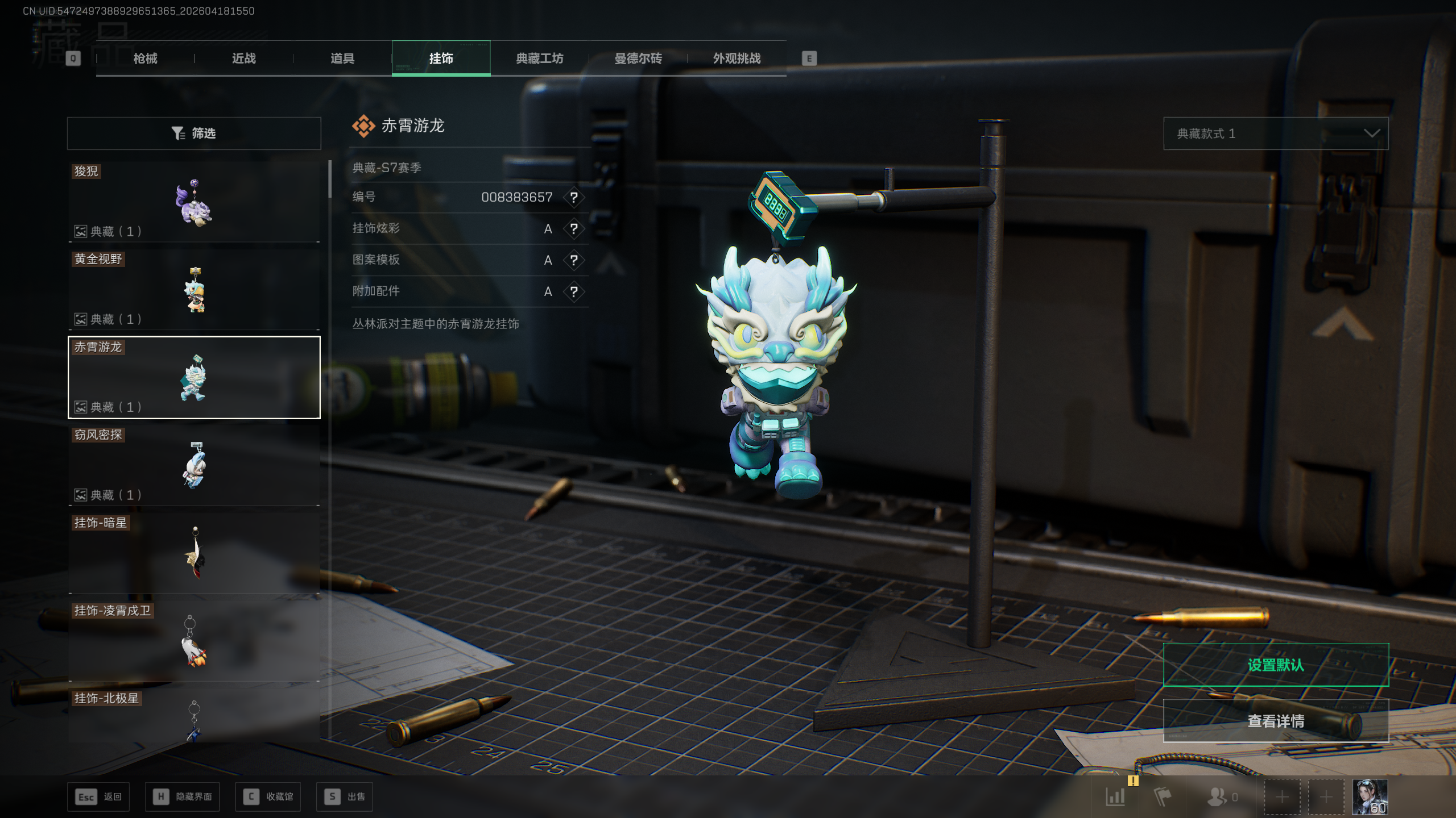 SJZTXWY4101552三角洲行动账号详情图11