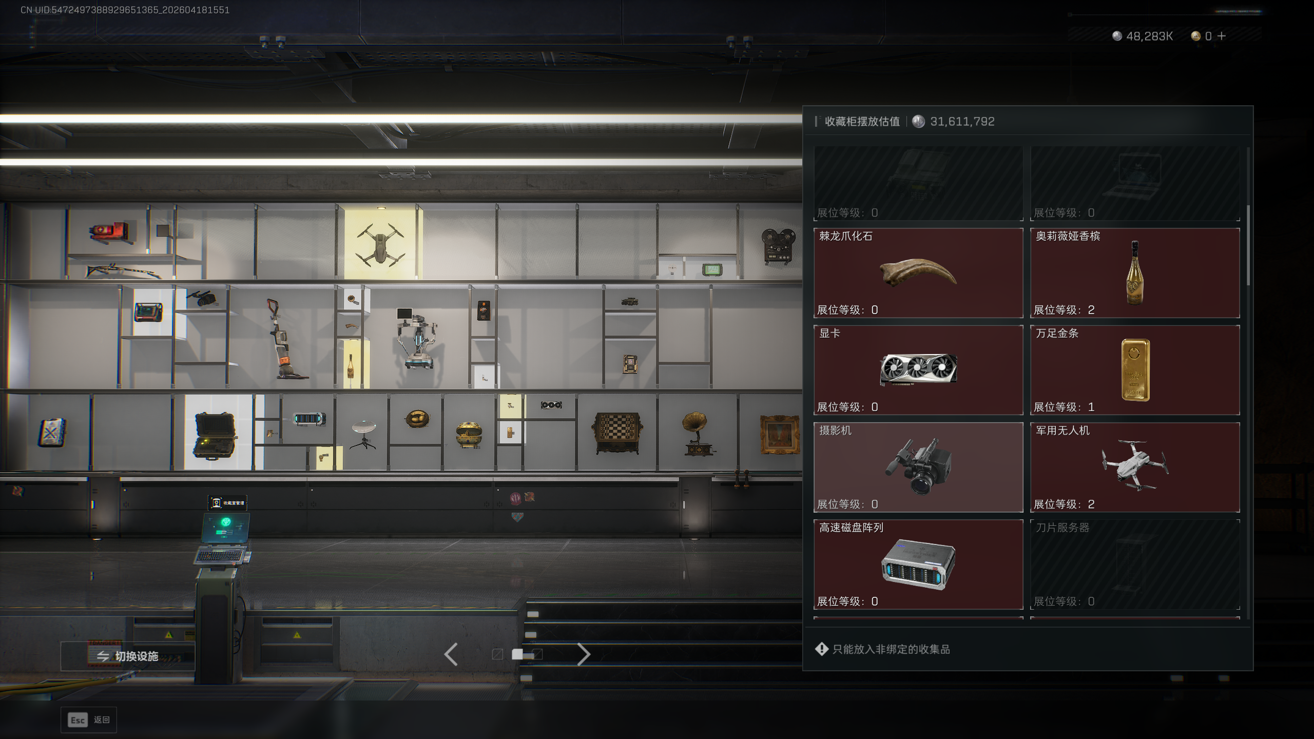 SJZTXWY4101552三角洲行动账号详情图13