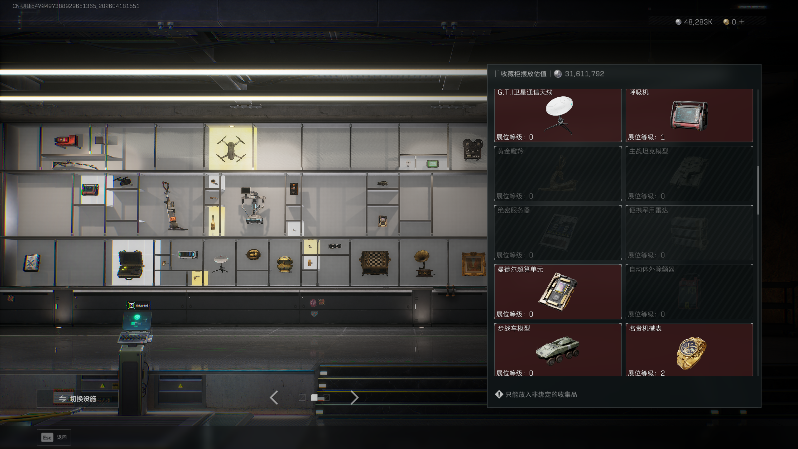 SJZTXWY4101552三角洲行动账号详情图14