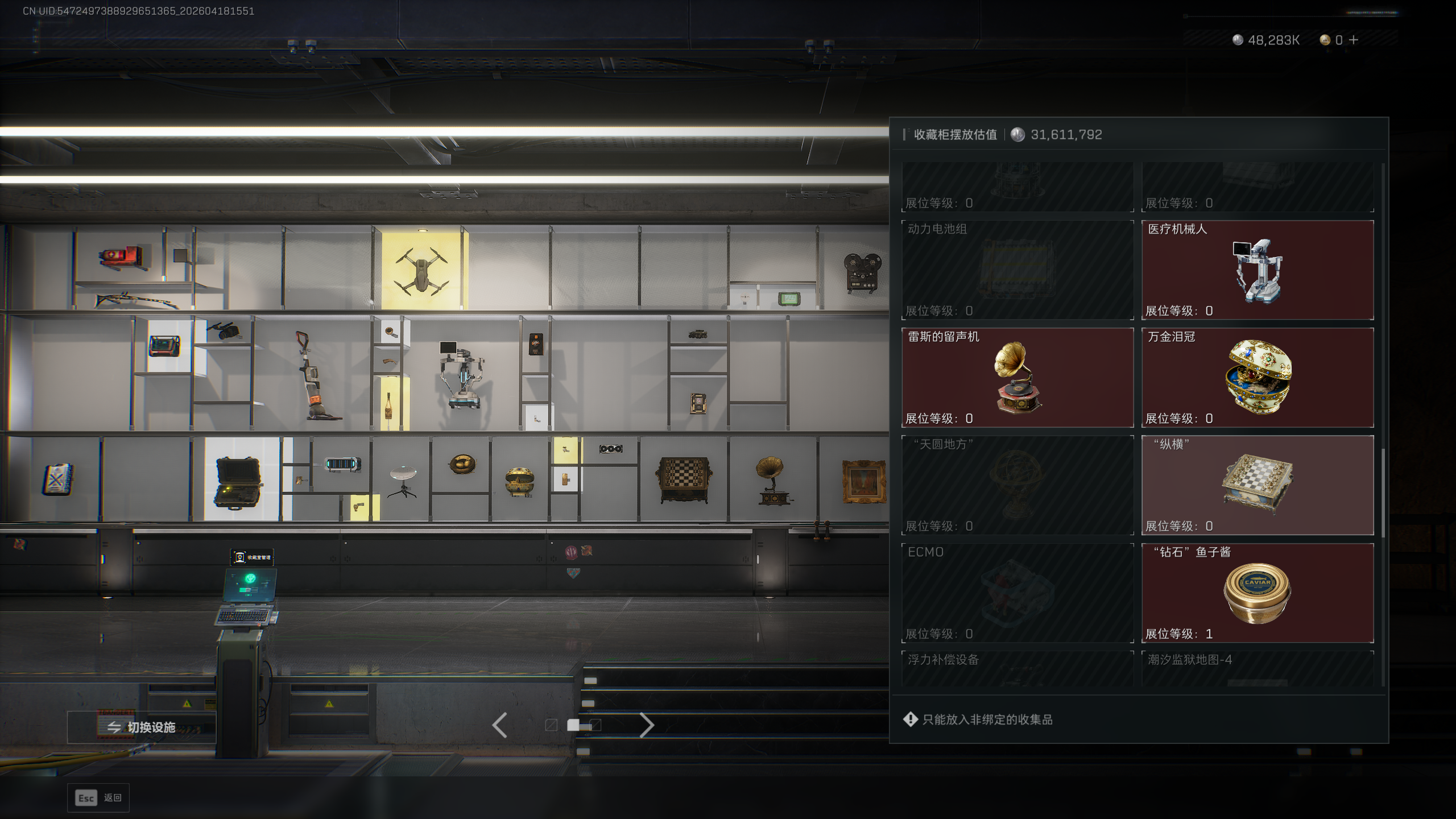 SJZTXWY4101552三角洲行动账号详情图16